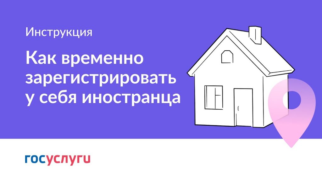 Регистрация квартиры онлайн - пошаговая инструкция на Госуслугах